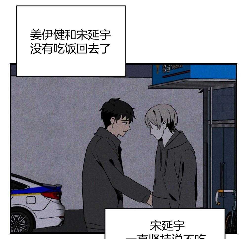 《弟弟总想以下犯上》漫画最新章节第70话 差距免费下拉式在线观看章节第【55】张图片