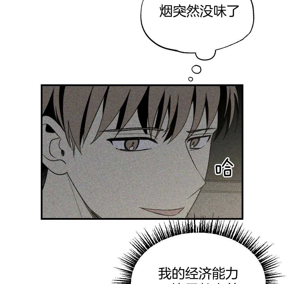 《弟弟总想以下犯上》漫画最新章节第70话 差距免费下拉式在线观看章节第【20】张图片