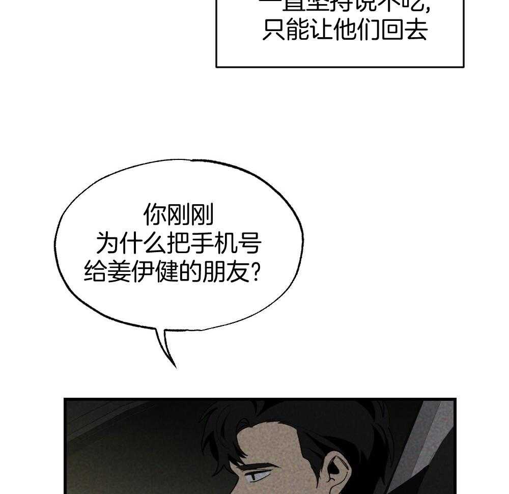 《弟弟总想以下犯上》漫画最新章节第70话 差距免费下拉式在线观看章节第【54】张图片