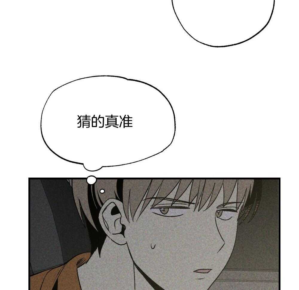 《弟弟总想以下犯上》漫画最新章节第70话 差距免费下拉式在线观看章节第【32】张图片