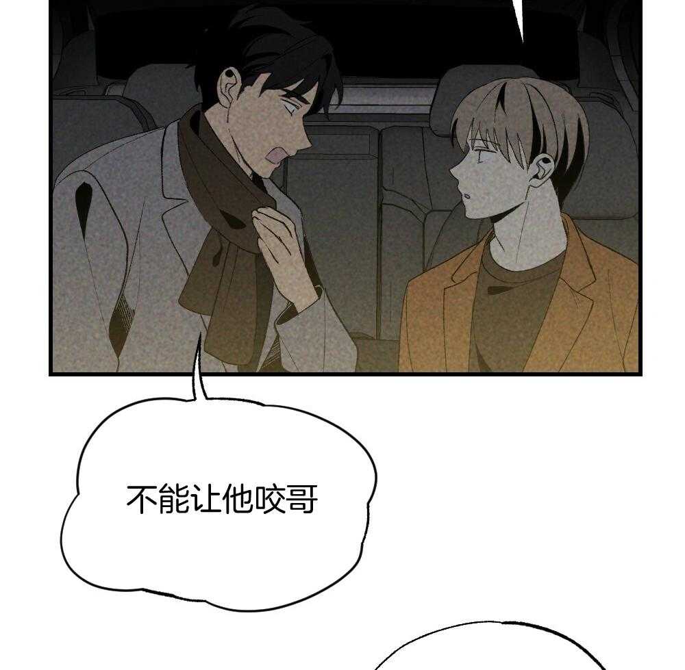 《弟弟总想以下犯上》漫画最新章节第71话 没有山庄之类的吗免费下拉式在线观看章节第【35】张图片