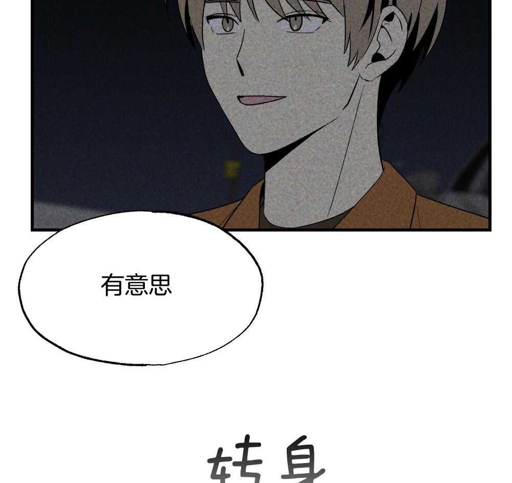 《弟弟总想以下犯上》漫画最新章节第71话 没有山庄之类的吗免费下拉式在线观看章节第【4】张图片