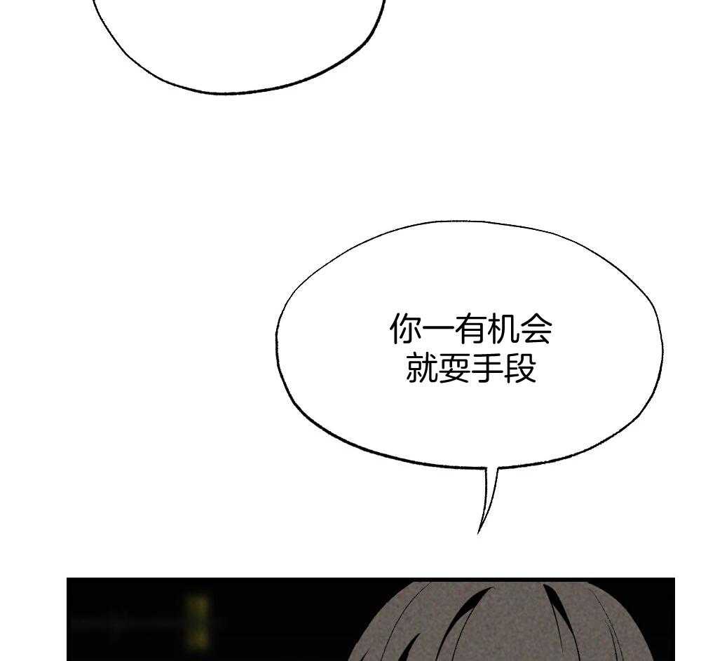 《弟弟总想以下犯上》漫画最新章节第71话 没有山庄之类的吗免费下拉式在线观看章节第【13】张图片