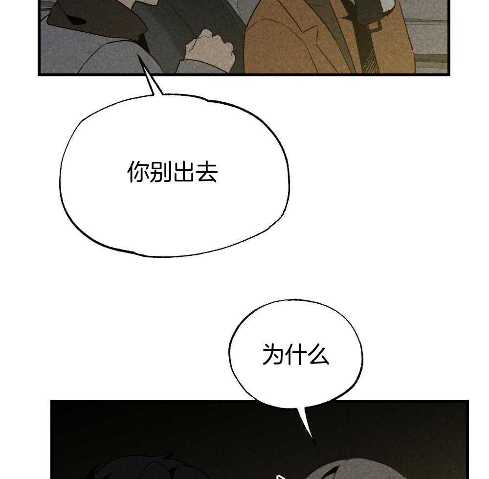 《弟弟总想以下犯上》漫画最新章节第71话 没有山庄之类的吗免费下拉式在线观看章节第【42】张图片