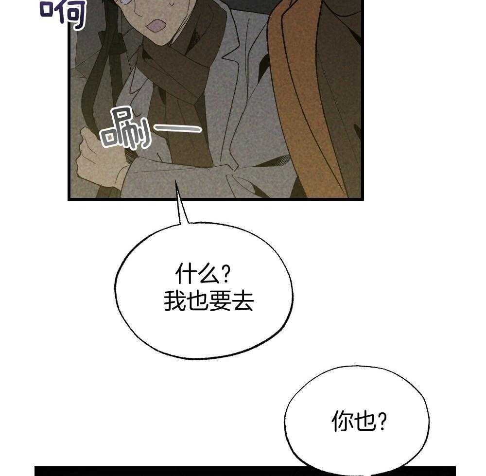 《弟弟总想以下犯上》漫画最新章节第71话 没有山庄之类的吗免费下拉式在线观看章节第【36】张图片