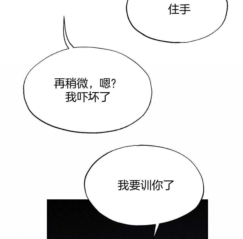 《弟弟总想以下犯上》漫画最新章节第71话 没有山庄之类的吗免费下拉式在线观看章节第【15】张图片