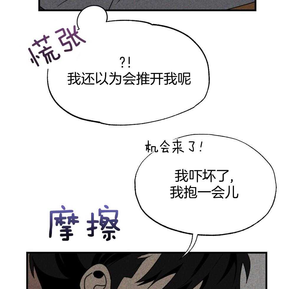 《弟弟总想以下犯上》漫画最新章节第71话 没有山庄之类的吗免费下拉式在线观看章节第【18】张图片