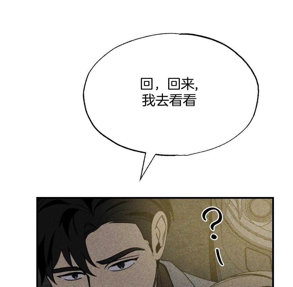 《弟弟总想以下犯上》漫画最新章节第71话 没有山庄之类的吗免费下拉式在线观看章节第【28】张图片