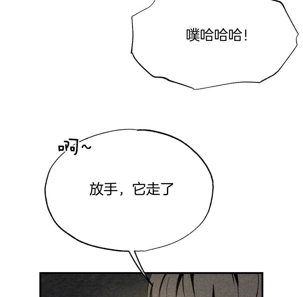 《弟弟总想以下犯上》漫画最新章节第71话 没有山庄之类的吗免费下拉式在线观看章节第【20】张图片