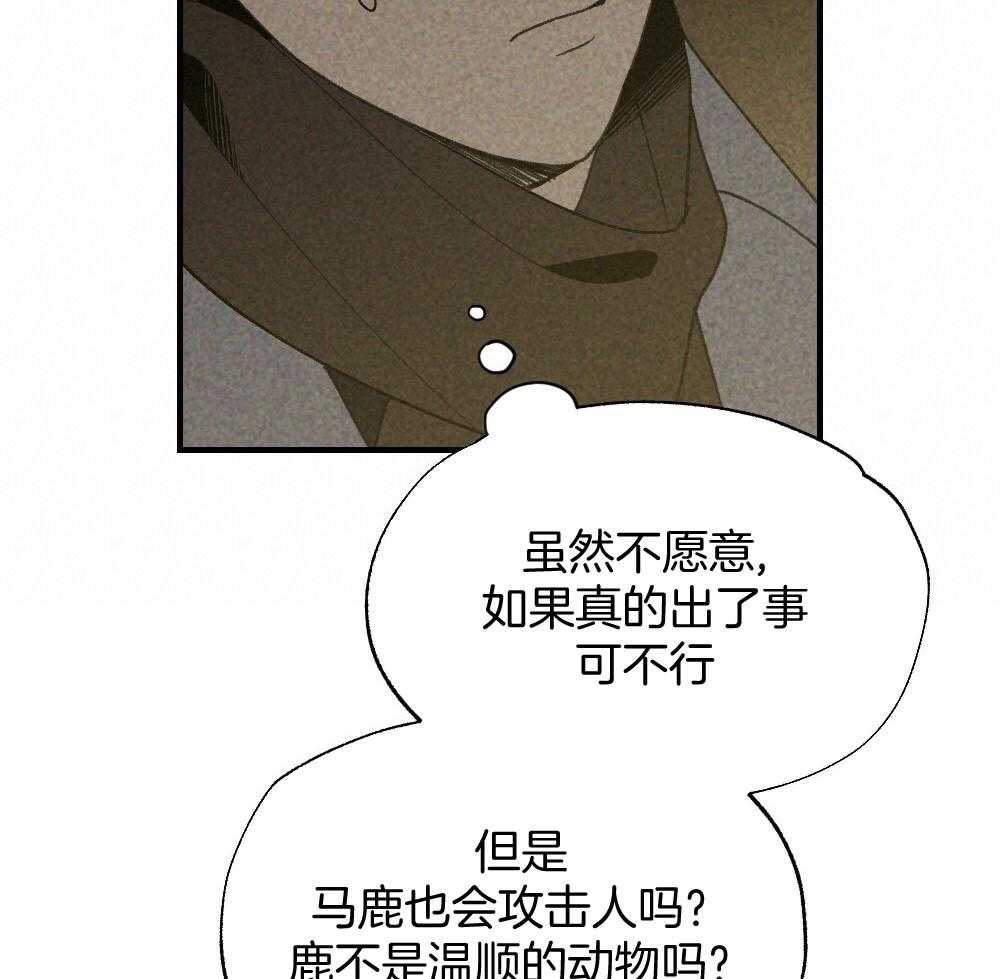 《弟弟总想以下犯上》漫画最新章节第71话 没有山庄之类的吗免费下拉式在线观看章节第【33】张图片