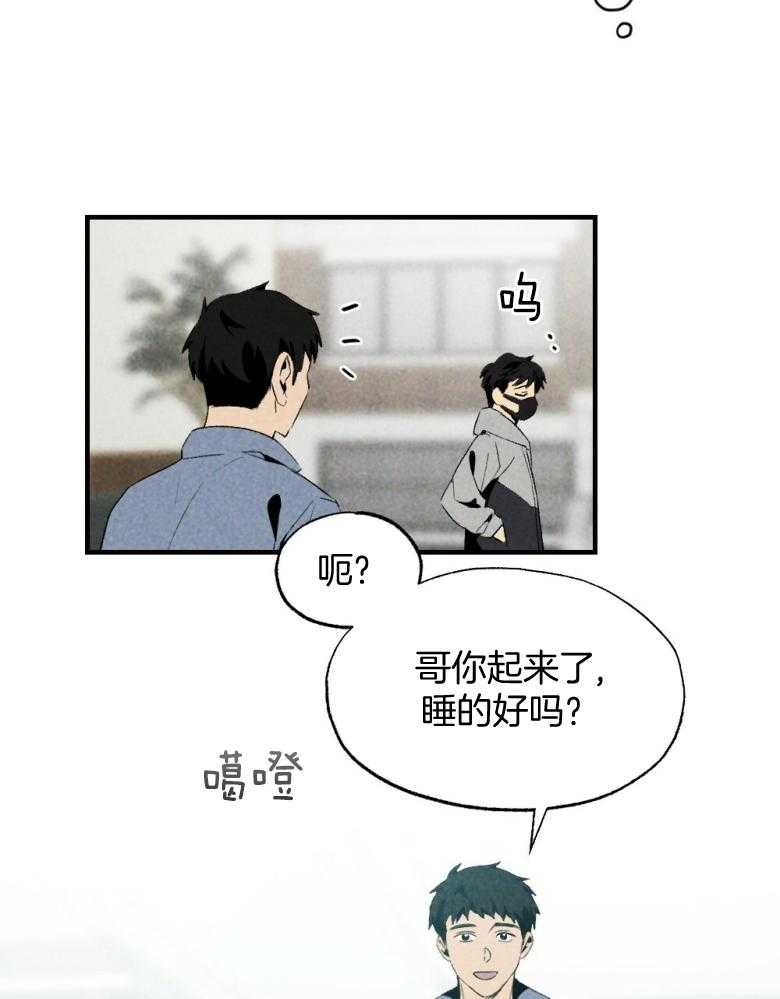 《弟弟总想以下犯上》漫画最新章节第72话 睡得不好免费下拉式在线观看章节第【5】张图片