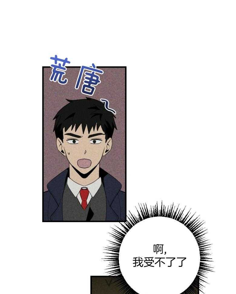 《弟弟总想以下犯上》漫画最新章节第72话 睡得不好免费下拉式在线观看章节第【27】张图片