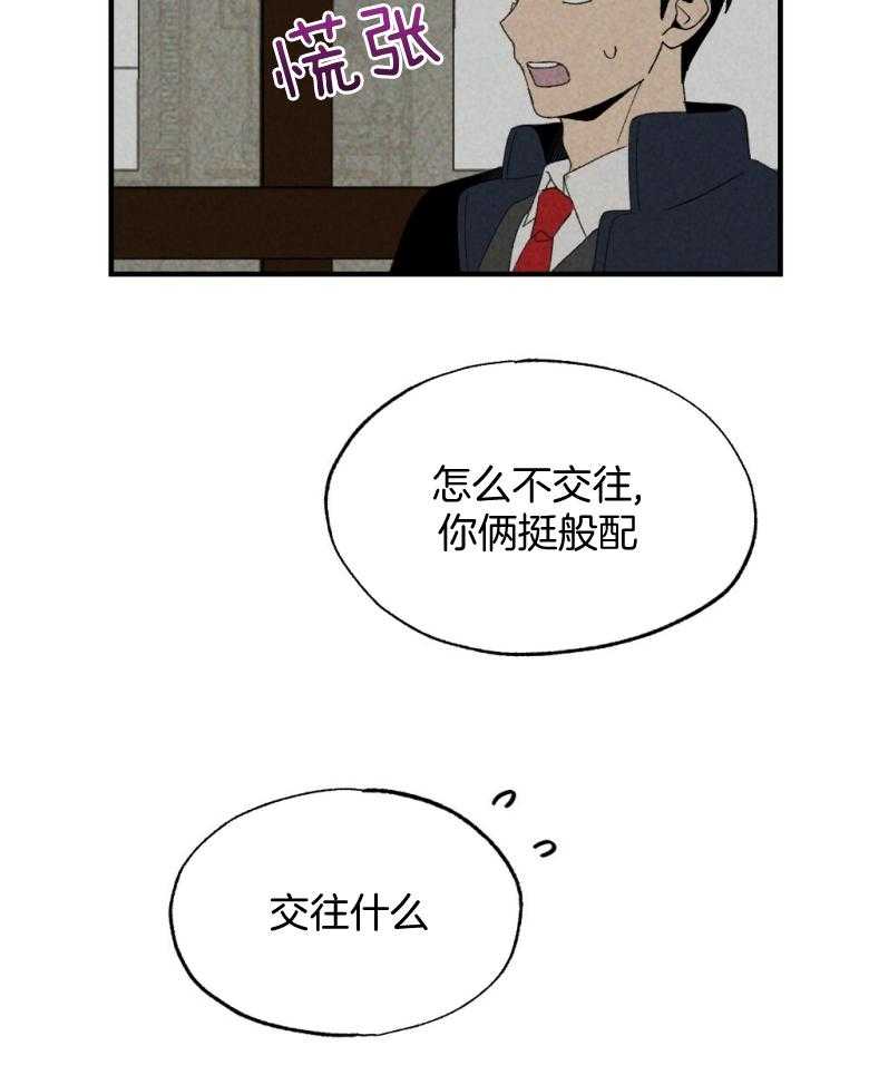 《弟弟总想以下犯上》漫画最新章节第72话 睡得不好免费下拉式在线观看章节第【15】张图片