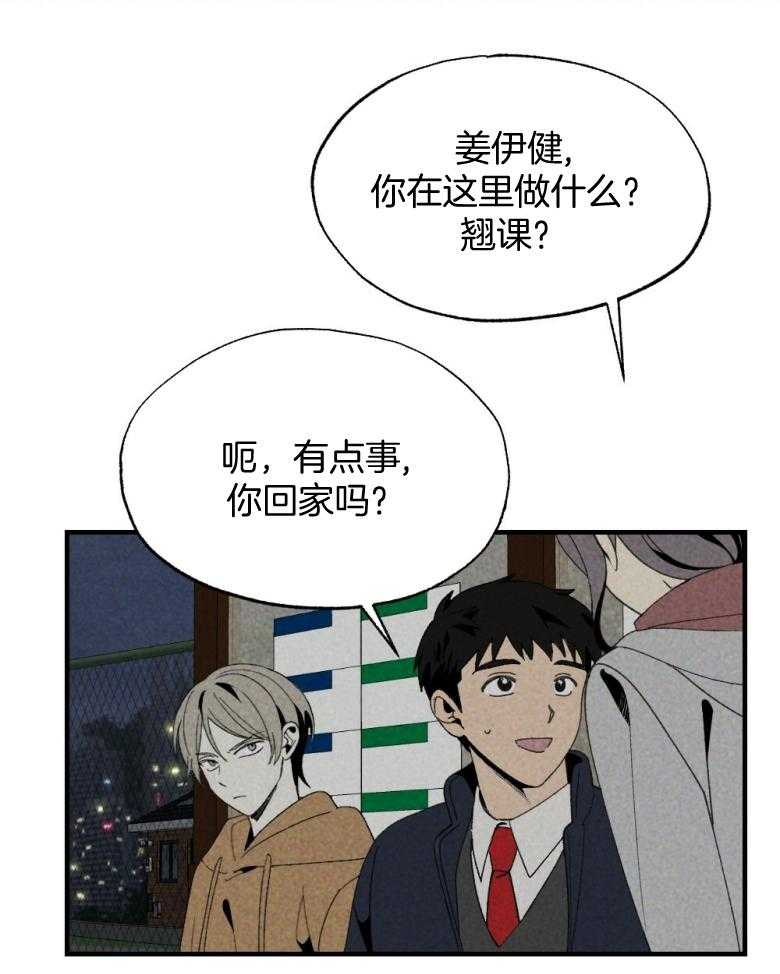 《弟弟总想以下犯上》漫画最新章节第72话 睡得不好免费下拉式在线观看章节第【21】张图片