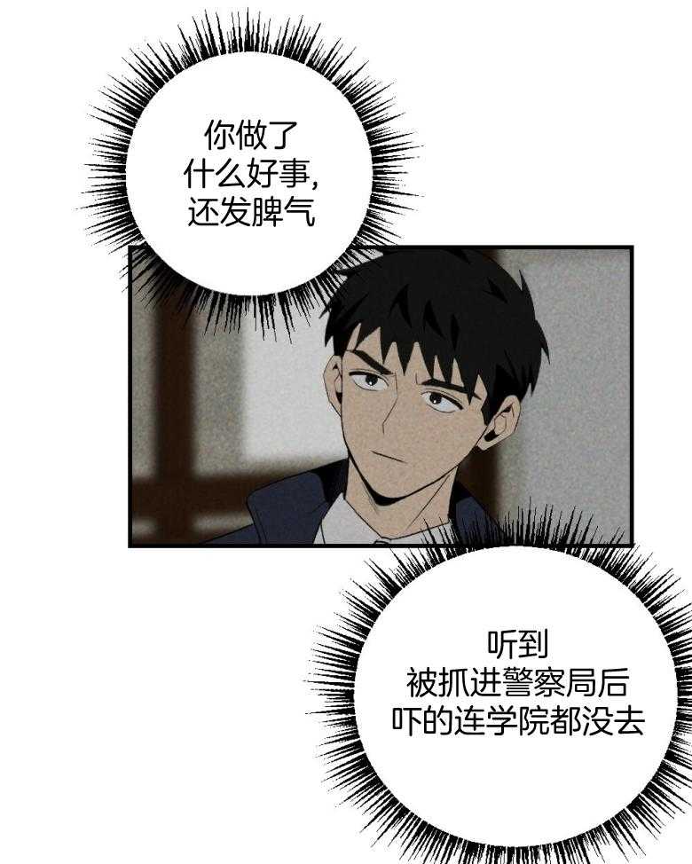 《弟弟总想以下犯上》漫画最新章节第72话 睡得不好免费下拉式在线观看章节第【30】张图片