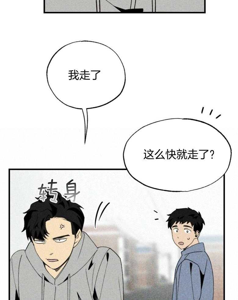 《弟弟总想以下犯上》漫画最新章节第73话 吃醋免费下拉式在线观看章节第【31】张图片