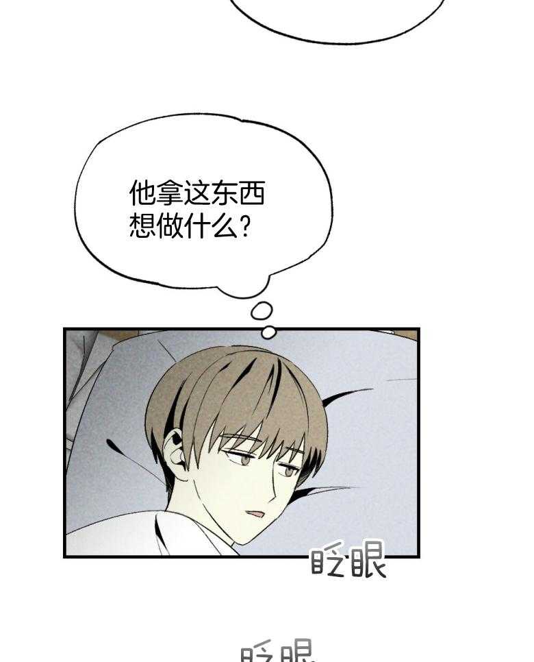 《弟弟总想以下犯上》漫画最新章节第73话 吃醋免费下拉式在线观看章节第【5】张图片