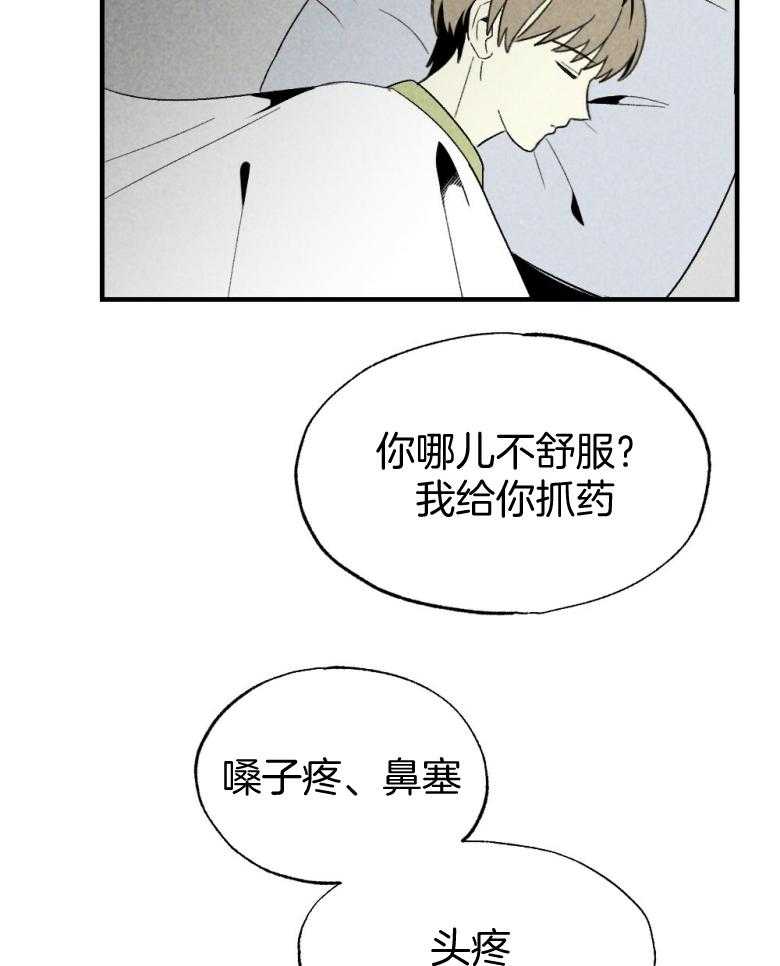 《弟弟总想以下犯上》漫画最新章节第73话 吃醋免费下拉式在线观看章节第【11】张图片