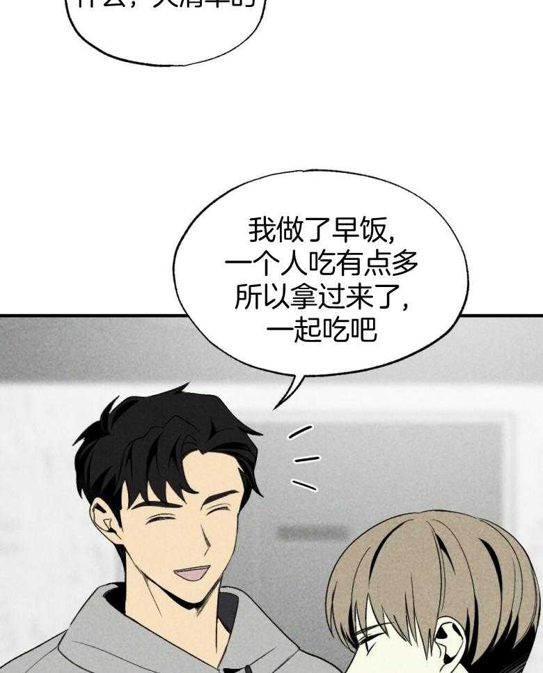 《弟弟总想以下犯上》漫画最新章节第73话 吃醋免费下拉式在线观看章节第【27】张图片