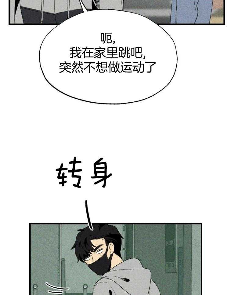 《弟弟总想以下犯上》漫画最新章节第73话 吃醋免费下拉式在线观看章节第【30】张图片