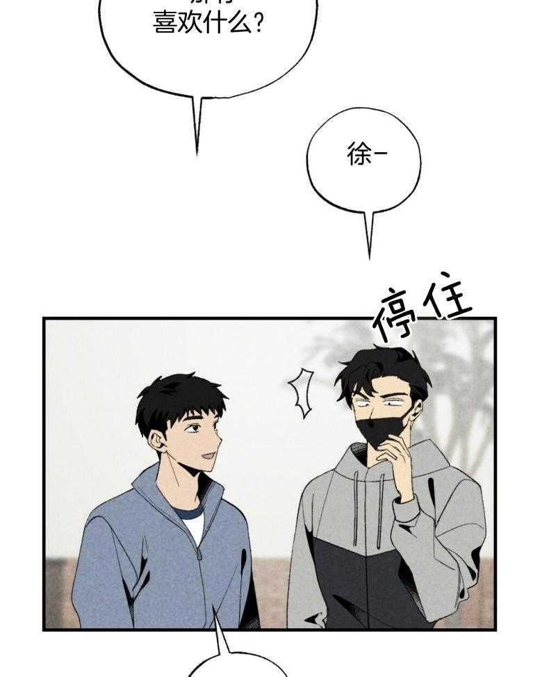 《弟弟总想以下犯上》漫画最新章节第73话 吃醋免费下拉式在线观看章节第【38】张图片