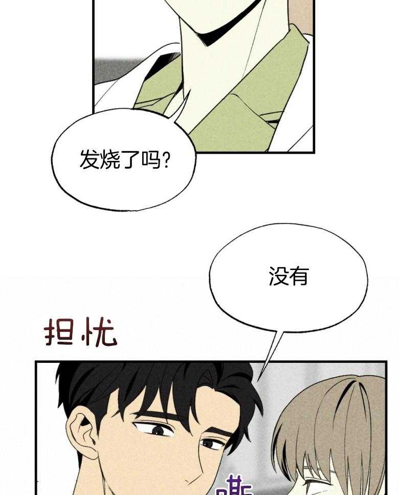 《弟弟总想以下犯上》漫画最新章节第73话 吃醋免费下拉式在线观看章节第【15】张图片