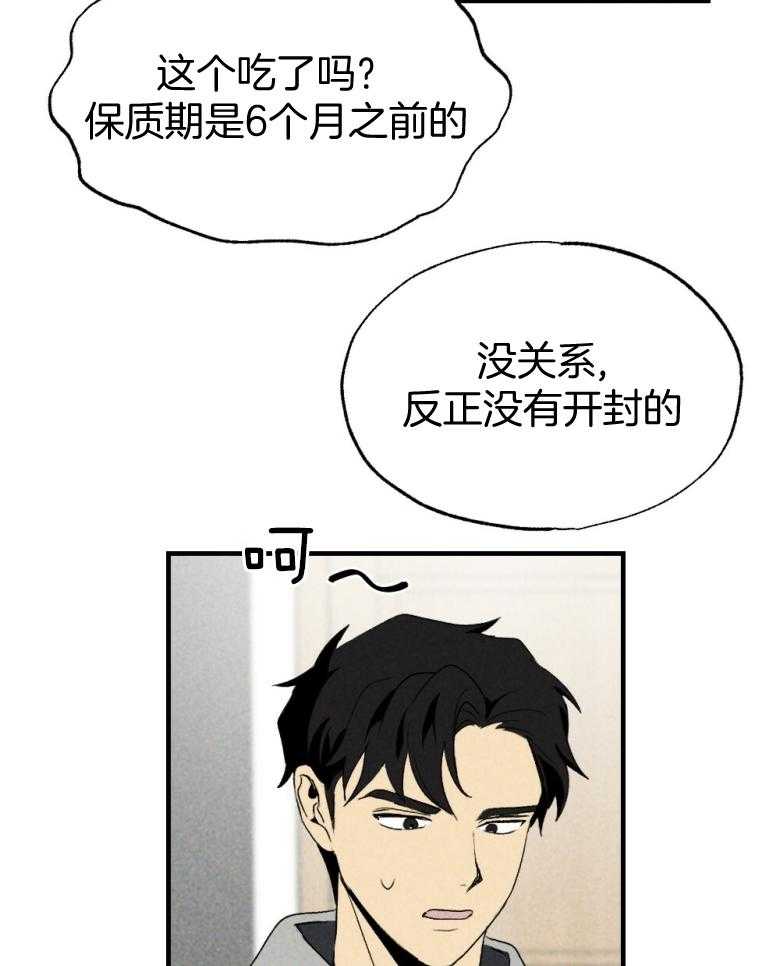 《弟弟总想以下犯上》漫画最新章节第73话 吃醋免费下拉式在线观看章节第【18】张图片