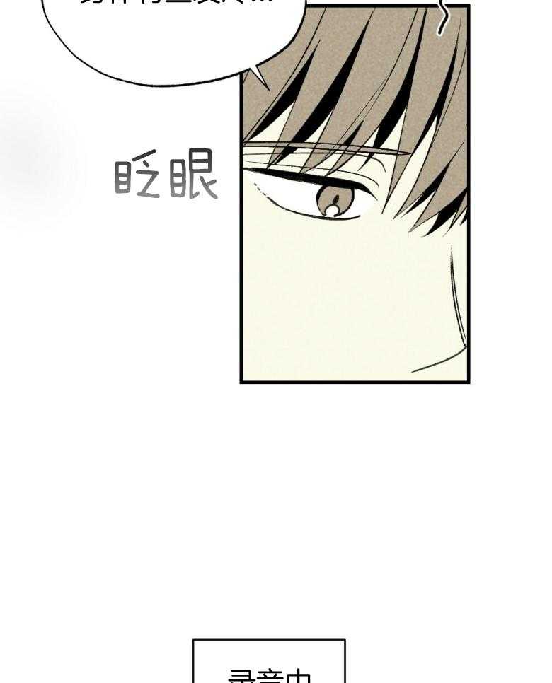 《弟弟总想以下犯上》漫画最新章节第73话 吃醋免费下拉式在线观看章节第【9】张图片