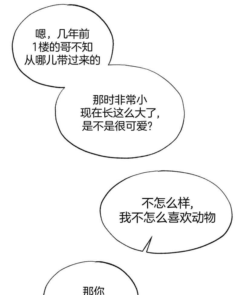 《弟弟总想以下犯上》漫画最新章节第73话 吃醋免费下拉式在线观看章节第【39】张图片