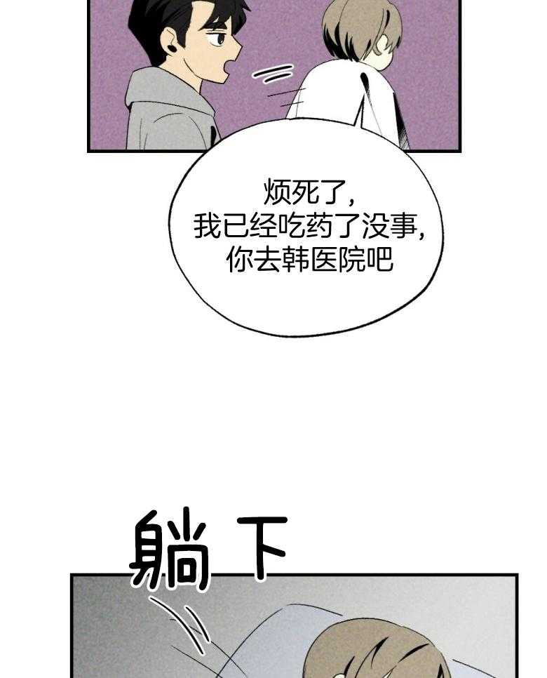 《弟弟总想以下犯上》漫画最新章节第73话 吃醋免费下拉式在线观看章节第【12】张图片