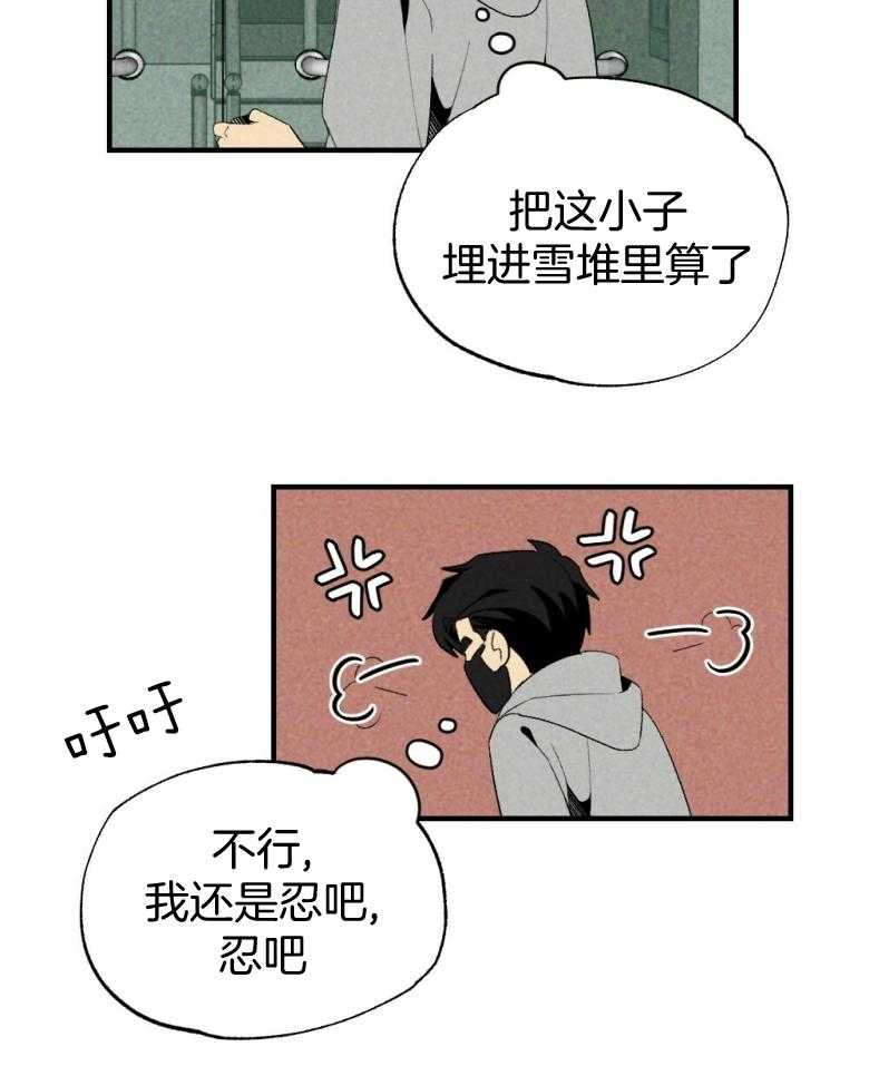 《弟弟总想以下犯上》漫画最新章节第73话 吃醋免费下拉式在线观看章节第【29】张图片