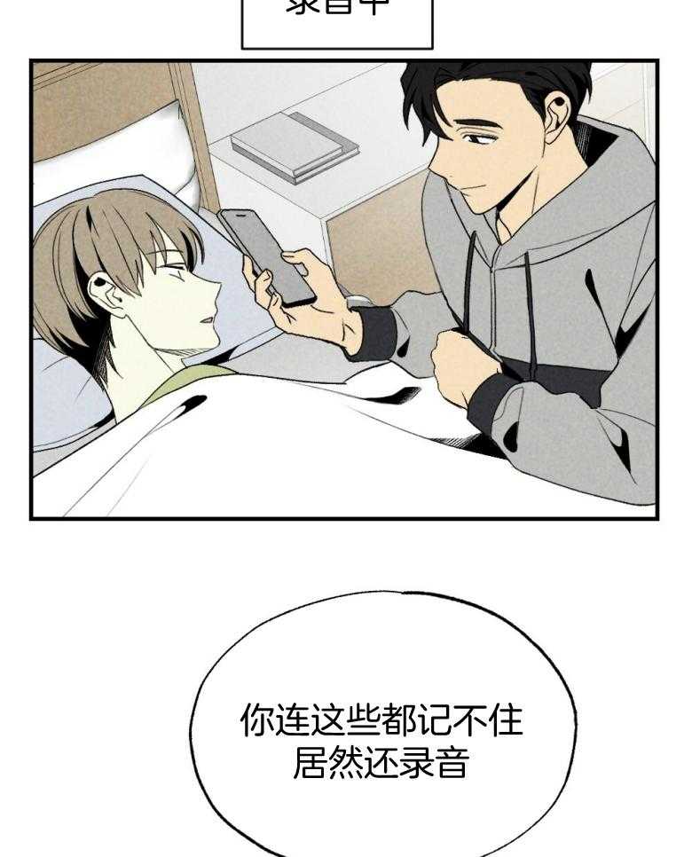 《弟弟总想以下犯上》漫画最新章节第73话 吃醋免费下拉式在线观看章节第【8】张图片