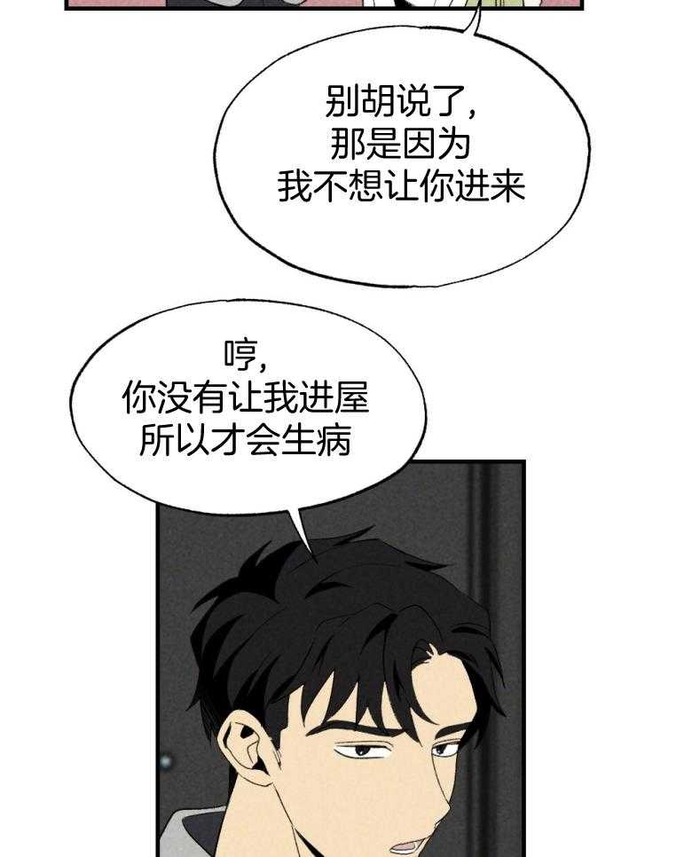 《弟弟总想以下犯上》漫画最新章节第73话 吃醋免费下拉式在线观看章节第【23】张图片