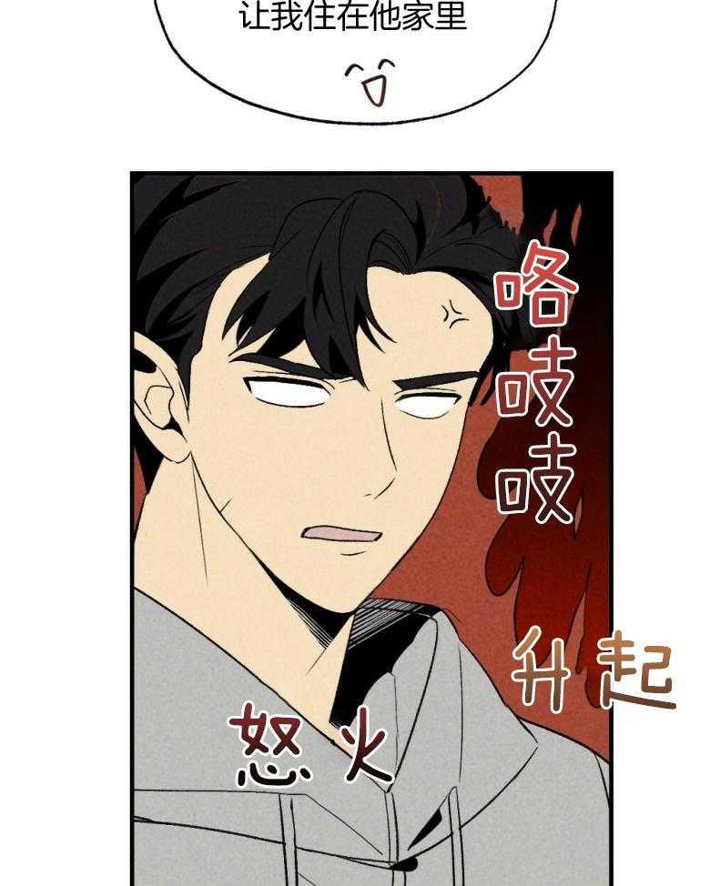 《弟弟总想以下犯上》漫画最新章节第73话 吃醋免费下拉式在线观看章节第【32】张图片