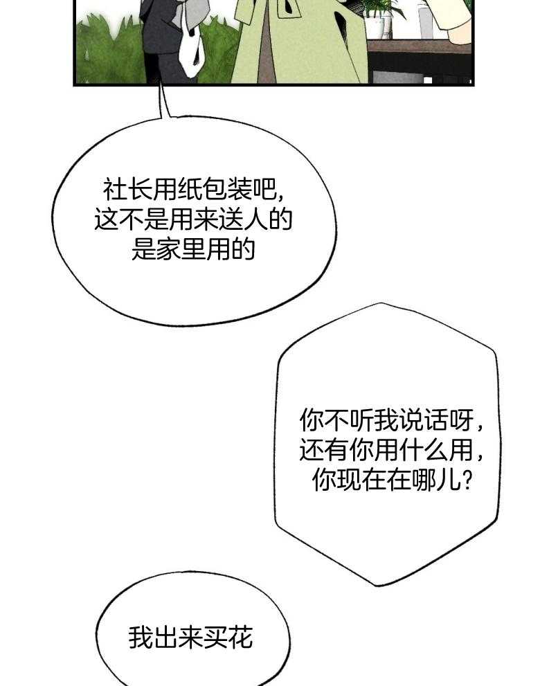 《弟弟总想以下犯上》漫画最新章节第74话 周末在等你免费下拉式在线观看章节第【28】张图片