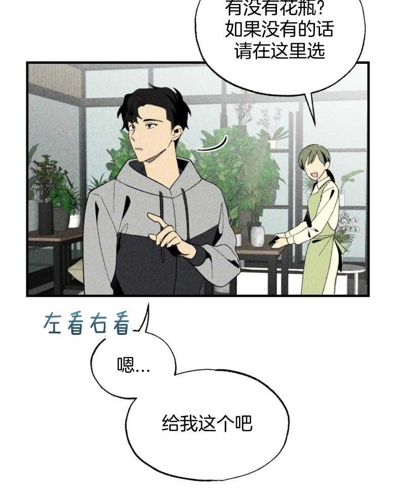 《弟弟总想以下犯上》漫画最新章节第74话 周末在等你免费下拉式在线观看章节第【34】张图片