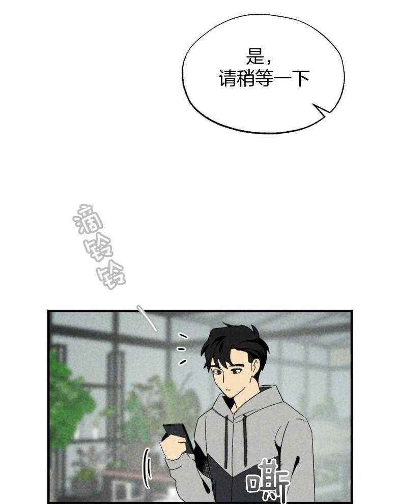 《弟弟总想以下犯上》漫画最新章节第74话 周末在等你免费下拉式在线观看章节第【33】张图片