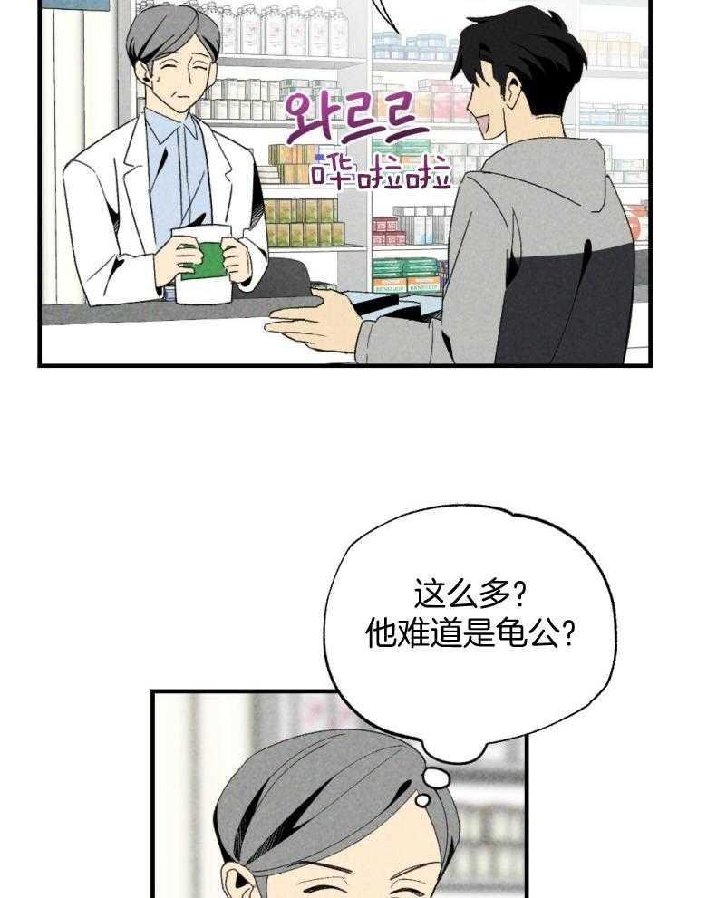 《弟弟总想以下犯上》漫画最新章节第74话 周末在等你免费下拉式在线观看章节第【40】张图片