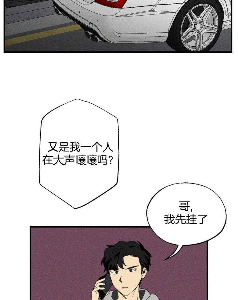 《弟弟总想以下犯上》漫画最新章节第74话 周末在等你免费下拉式在线观看章节第【23】张图片