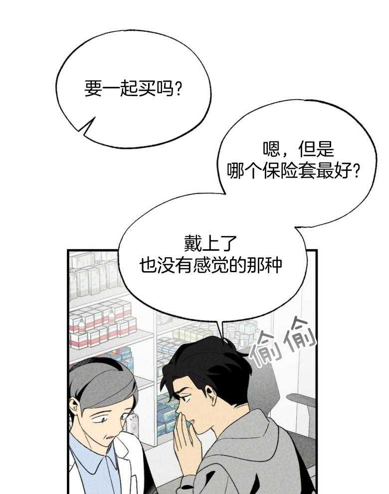 《弟弟总想以下犯上》漫画最新章节第74话 周末在等你免费下拉式在线观看章节第【44】张图片