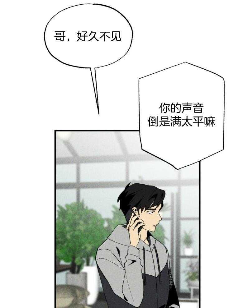 《弟弟总想以下犯上》漫画最新章节第74话 周末在等你免费下拉式在线观看章节第【30】张图片