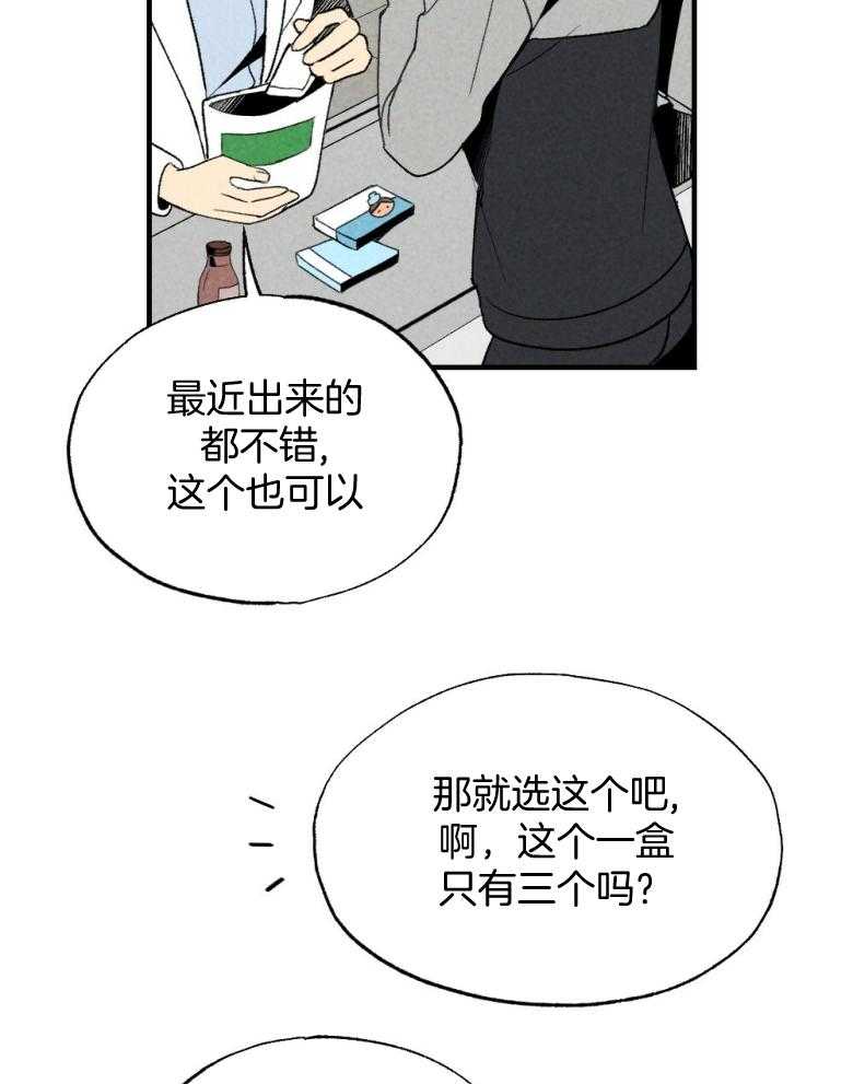 《弟弟总想以下犯上》漫画最新章节第74话 周末在等你免费下拉式在线观看章节第【43】张图片