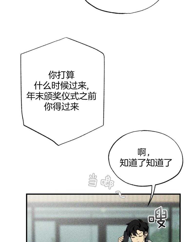 《弟弟总想以下犯上》漫画最新章节第74话 周末在等你免费下拉式在线观看章节第【26】张图片