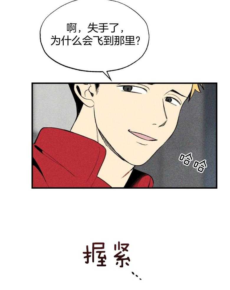 《弟弟总想以下犯上》漫画最新章节第74话 周末在等你免费下拉式在线观看章节第【10】张图片