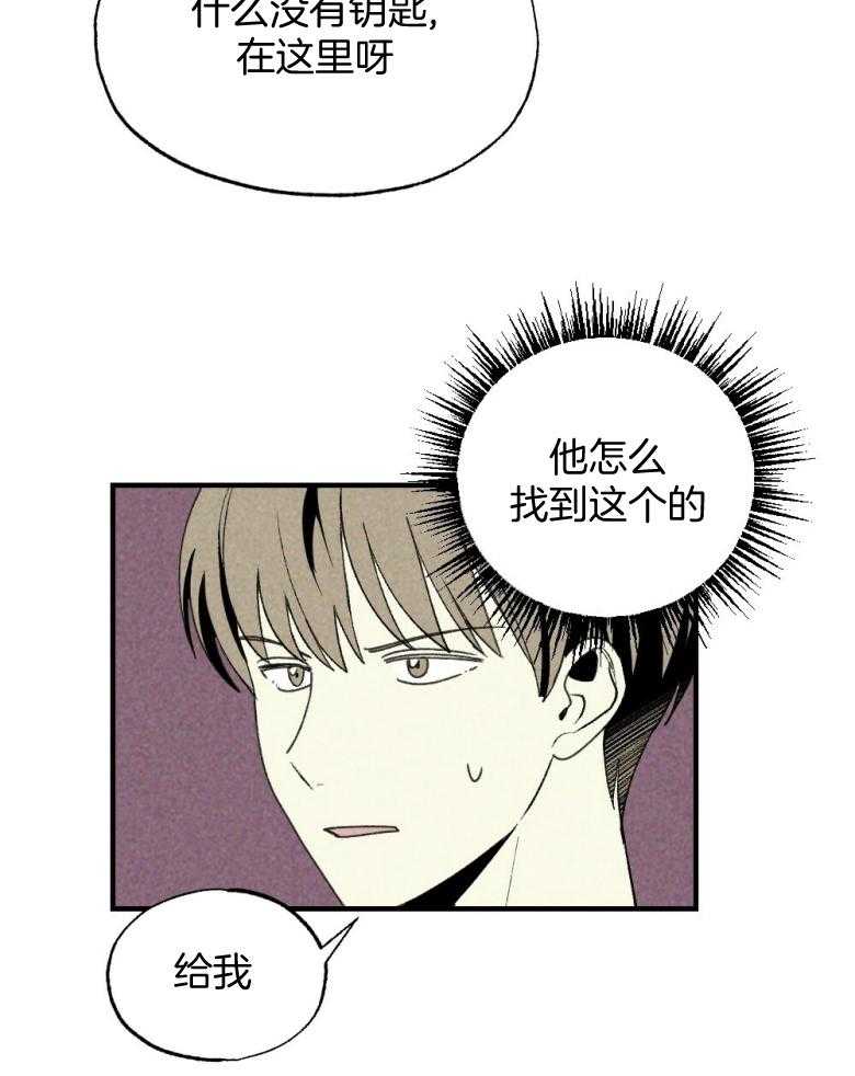 《弟弟总想以下犯上》漫画最新章节第75话 开门进来的免费下拉式在线观看章节第【23】张图片