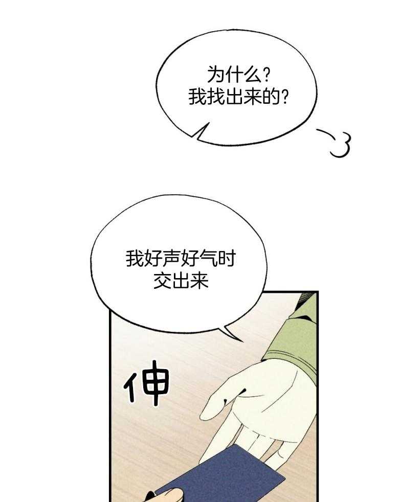 《弟弟总想以下犯上》漫画最新章节第75话 开门进来的免费下拉式在线观看章节第【22】张图片