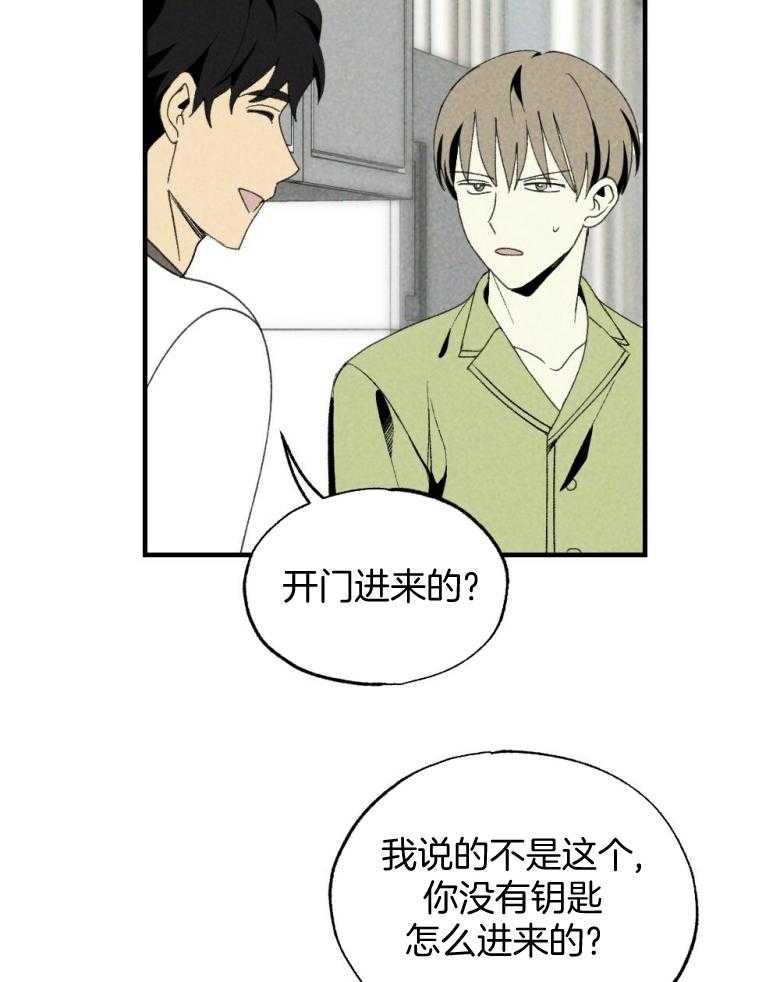 《弟弟总想以下犯上》漫画最新章节第75话 开门进来的免费下拉式在线观看章节第【25】张图片