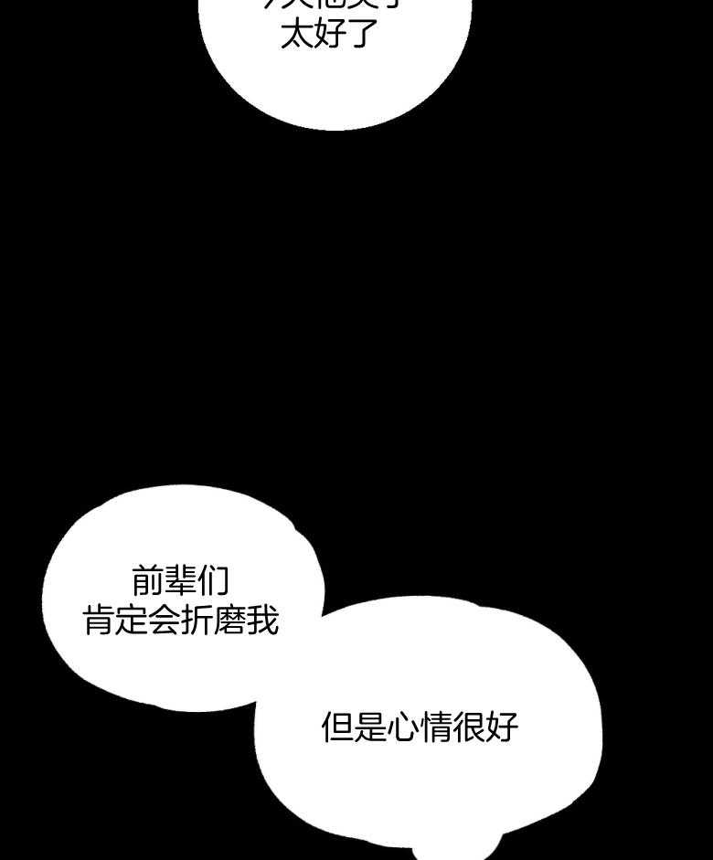 《弟弟总想以下犯上》漫画最新章节第75话 开门进来的免费下拉式在线观看章节第【4】张图片