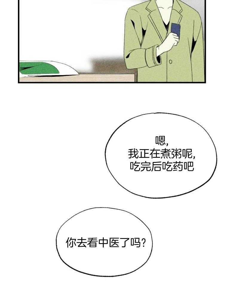 《弟弟总想以下犯上》漫画最新章节第75话 开门进来的免费下拉式在线观看章节第【20】张图片