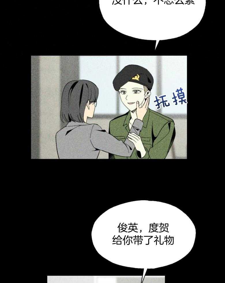 《弟弟总想以下犯上》漫画最新章节第75话 开门进来的免费下拉式在线观看章节第【12】张图片